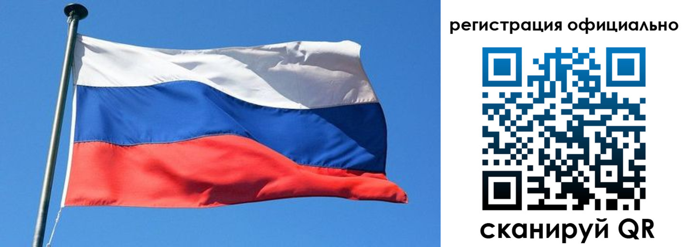регистрация в Донецке